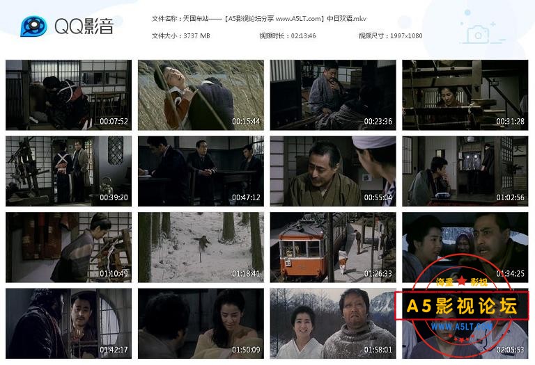 [日本电影][天国车站][百度云网盘资源下载][1080P高清MKV/3.65G][19年][国日双语][吉永小百合/西田敏行/三  ...