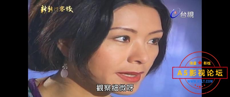 [台湾电视剧][新龙门客栈][百度云网盘资源下载][720P高清MP4/39G/每集800M][1996年][马景涛/夏文汐/郭晋安]