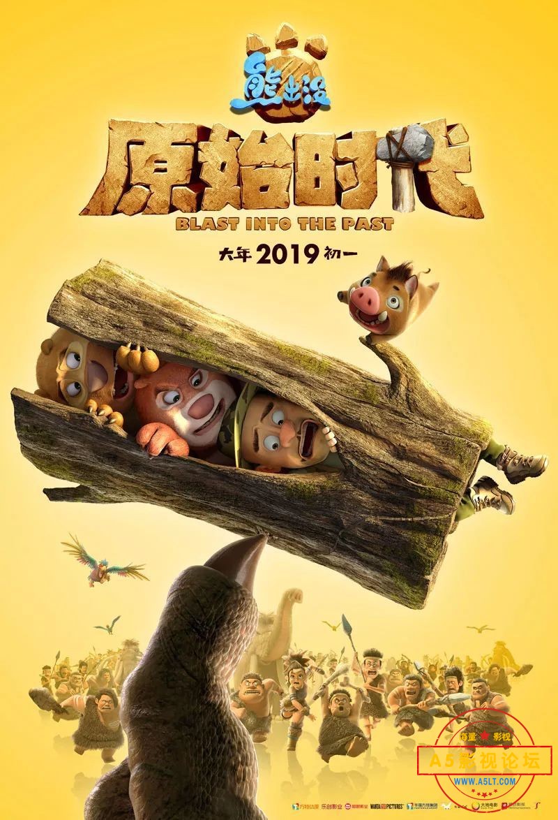 2019动画冒险《熊出没·原始时代》HD1080P.国语中字
