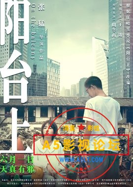 2019周冬雨剧情《阳台上》HD1080P.国语中字