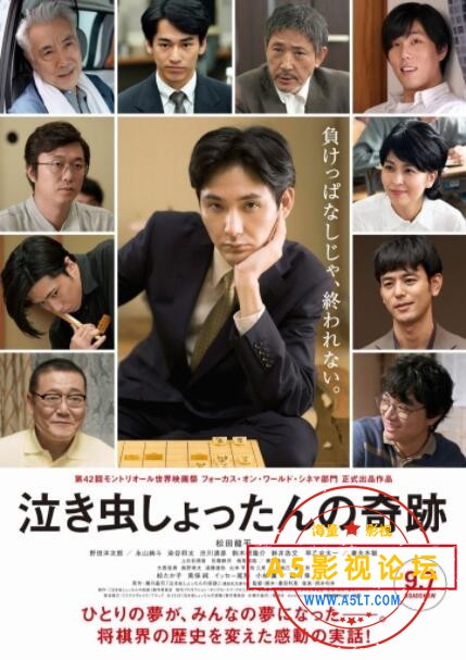 [日本][剧情][BT下载][爱哭鬼的奇迹][HD-MP4/1.8G][日语中字][720P][松田龙平主演感人励志电影]
