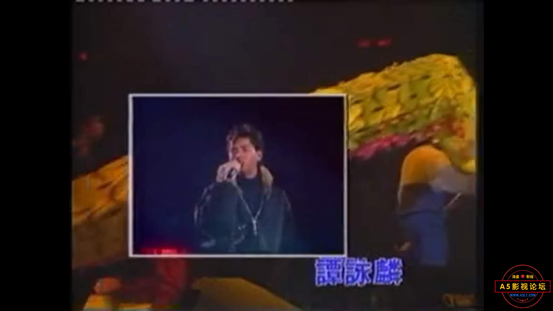 [百度云]《宝丽金十五周年演唱会》2 DAT/1.25G