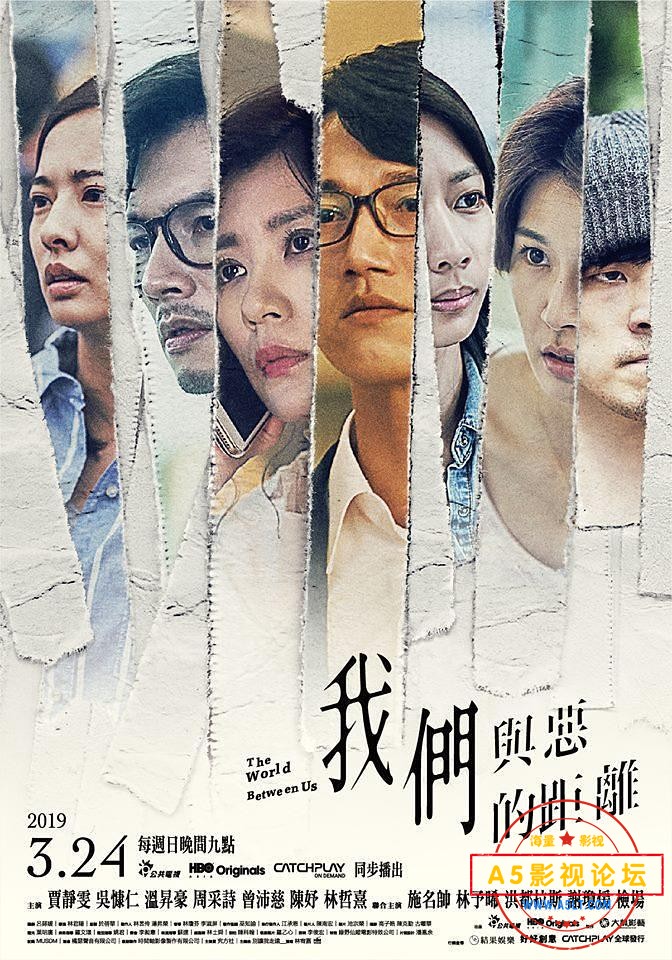 [9.5分豆瓣高分台剧]《我们与恶的距离》10集完结[MP4/国语中字/7.05G][2019年]贾静雯/吴慷仁
