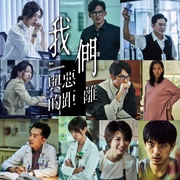 [9.5分豆瓣高分台剧]《我们与恶的距离》10集完结[MP4/国语中字/7.05G][2019年]贾静雯/吴慷仁