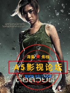 09年《怒火凤凰》泰国新生代女打星杰佳·亚宁 结尾动作精彩