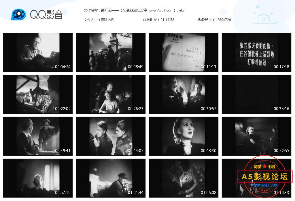 [苏联电影][锄奸记][百度云网盘资源下载][720P高清MKV/550M][1944年][国语]