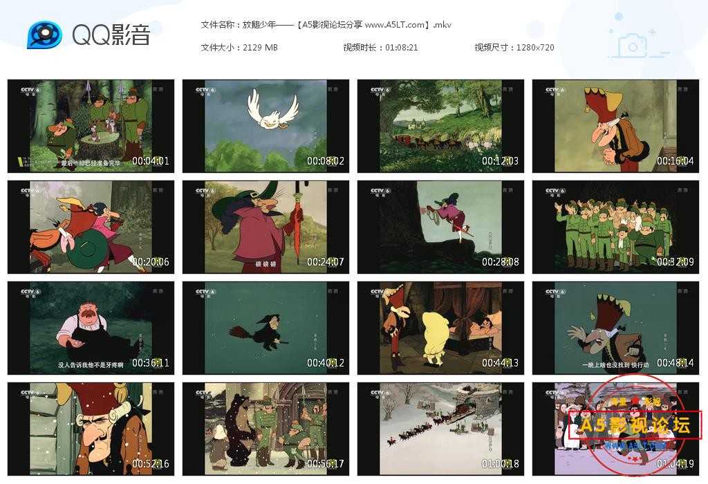 [匈牙利动画][放鹅少年/放鹅男孩马蒂][百度云网盘资源下载][720P高清MKV/2.08G][1977年][央译配音]