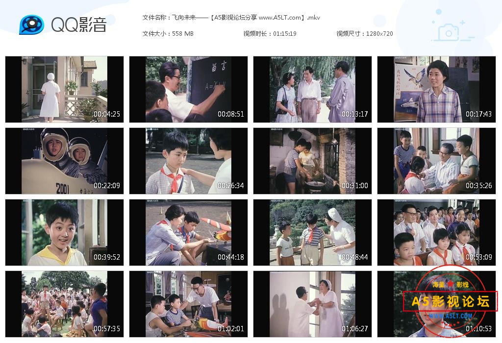 [老电影][飞向未来][百度云网盘资源下载][720P高清MKV/560M][1979年][瞿佳/钱路/罗旭武]