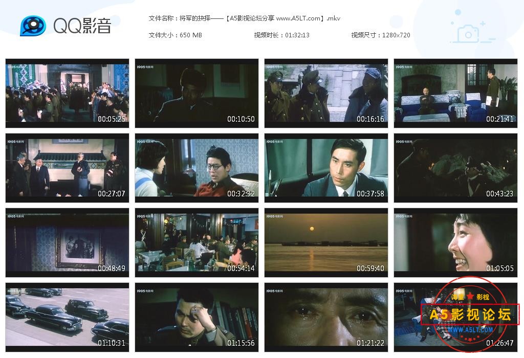 [老电影][将军的抉择][百度云网盘资源下载][720P高清MKV/650M][1984年][胡浩/徐展/刘冬][无字幕]