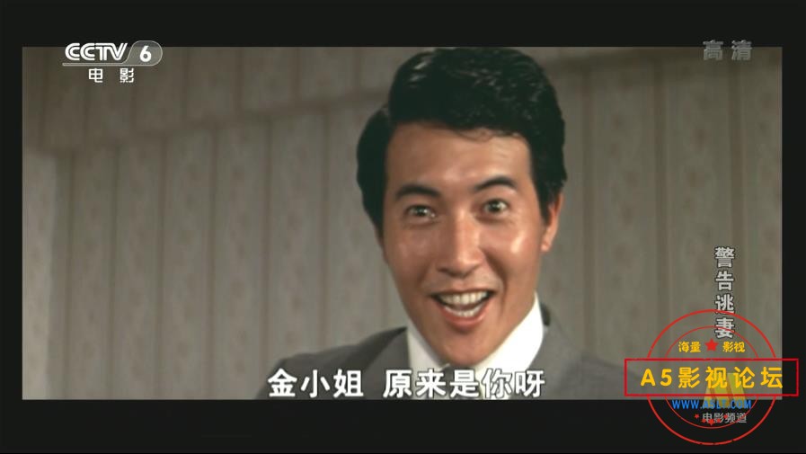 [老电影][警告逃妻][百度云网盘资源下载][720P高清MKV/2.7G][1970年][柯俊雄/恬妮/江明][中字幕]