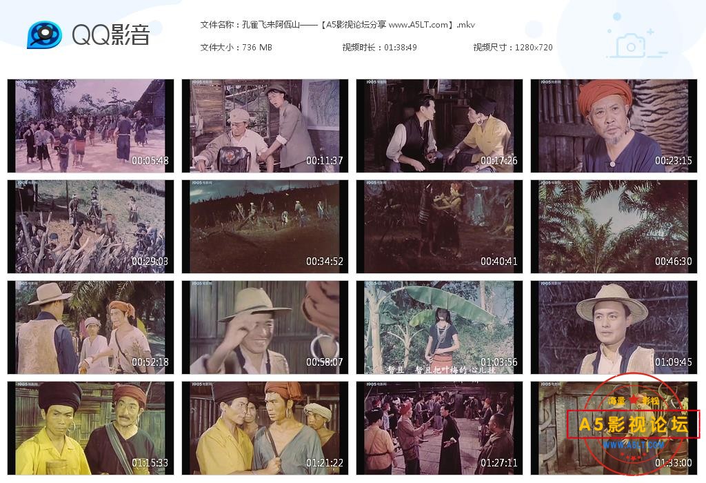 [老电影][孔雀飞来阿佤山][百度云网盘资源下载][720P高清MKV/740M][1978年][李亚林/吕晓禾][无字幕]
