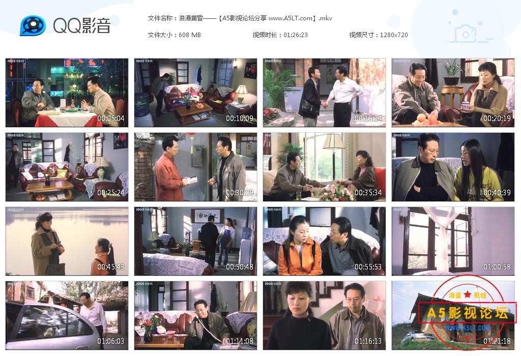 [老电影][浪漫黄昏][百度云网盘资源下载][720P高清MKV/610M][2005年][岳红/关大心/曾娟][无字幕]