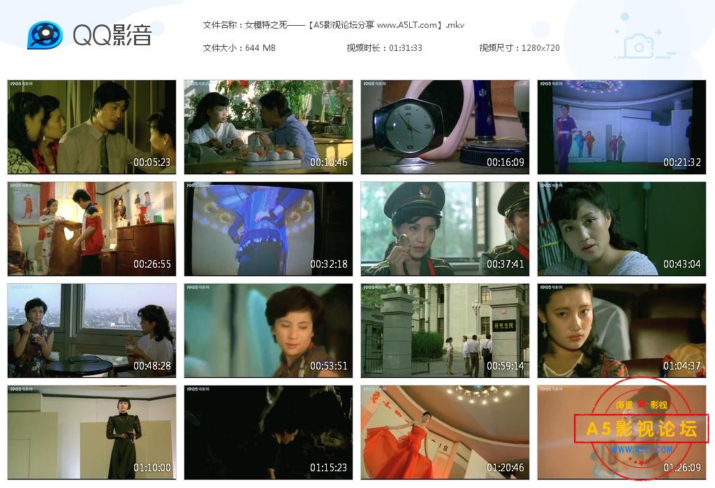 [老电影][女模特之死][百度云网盘资源下载][720P高清MKV/650M][1987年][李媛/杨娟/李静莉][无字幕]