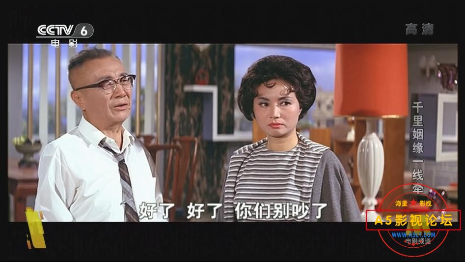 [香港老电影][千里姻缘一线牵][百度云网盘资源下载][1080P高清MKV/6.5G][1963年][高远/韩瑛][中字幕]