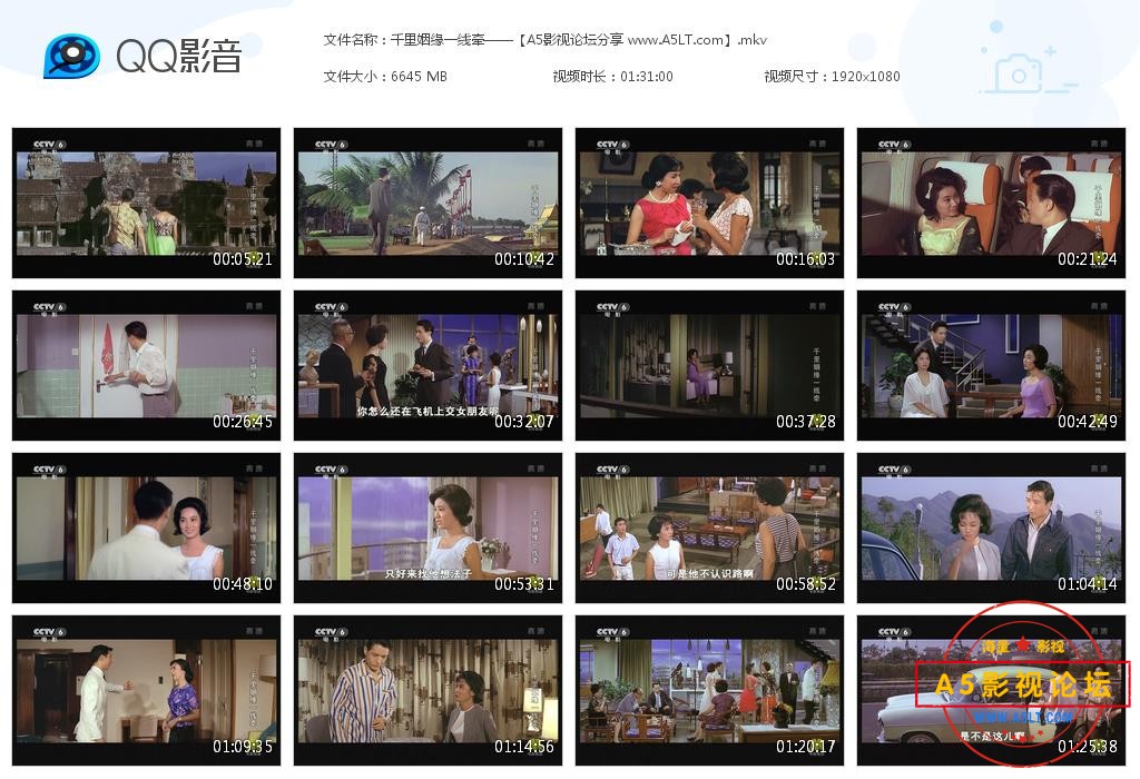 [香港老电影][千里姻缘一线牵][百度云网盘资源下载][1080P高清MKV/6.5G][1963年][高远/韩瑛][中字幕]