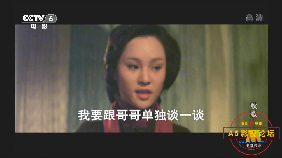 [台湾老电影][秋歌][百度云网盘资源下载][1080P高清MKV/6G][1976年][秦祥林/林青霞/喜翔][中字幕]