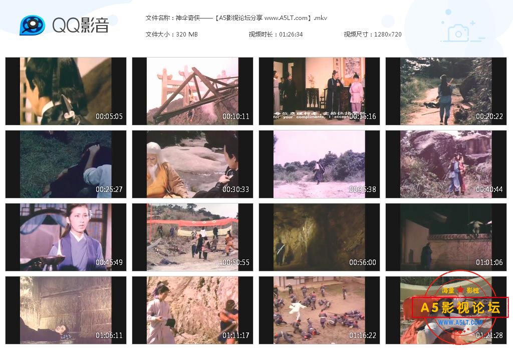 [老电影][神伞奇侠][百度云网盘资源下载][720P高清MKV/320M][1970年][江明/白宇/馬驥]