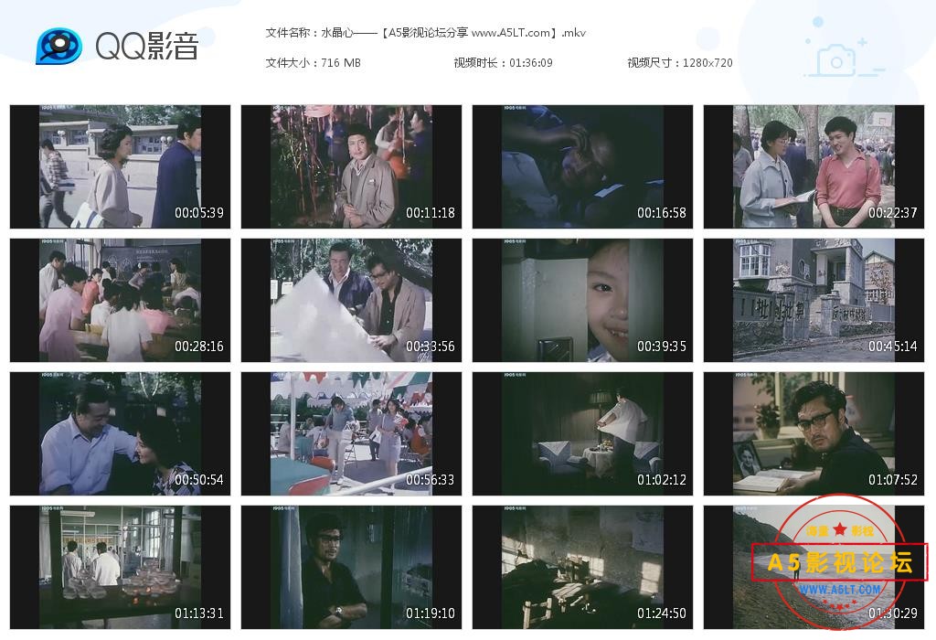 [老电影][水晶心][百度云网盘资源下载][720P高清MKV/710M][1981年][刘文治/周岚/苏金榜]