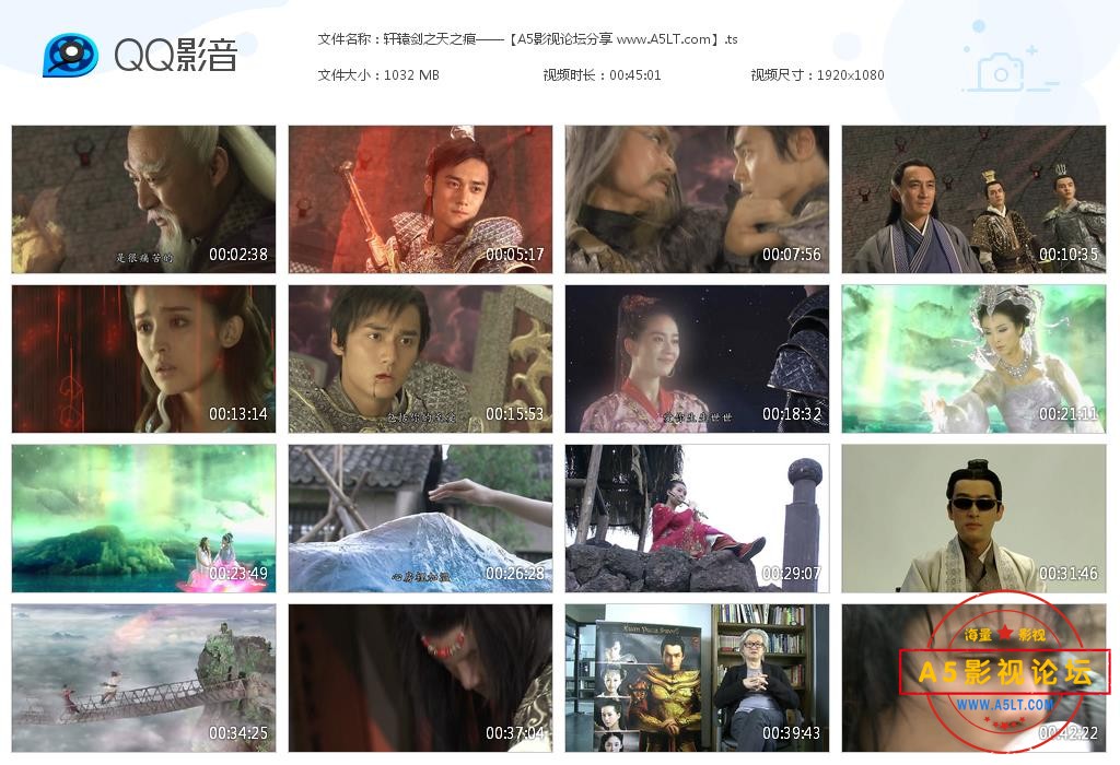 [国产剧电视剧][轩辕剑之天之痕][百度云网盘资源下载][1080P高清MKV/49G/每集1.5G][2012年][胡歌/蒋劲夫/刘 ...