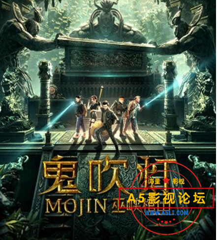 [悬疑] [鬼吹灯之巫峡棺山][HD-MP4/1.6G][国语无字][1080P]
