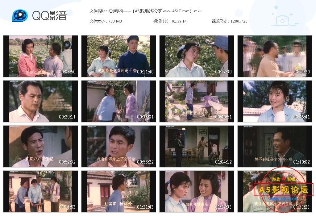 [老电影][红柳绿柳][百度云网盘资源下载][720P高清MKV/700M][1982年][李玲君/李桂英/孟君兰][中字幕]