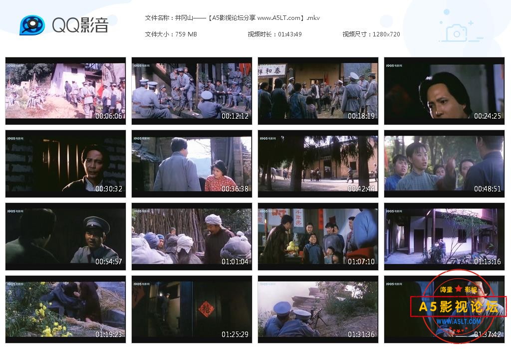 [老电影][井冈山][百度云网盘资源下载][720P高清MKV/760M][1993年][王震/王之夏/张辛元]