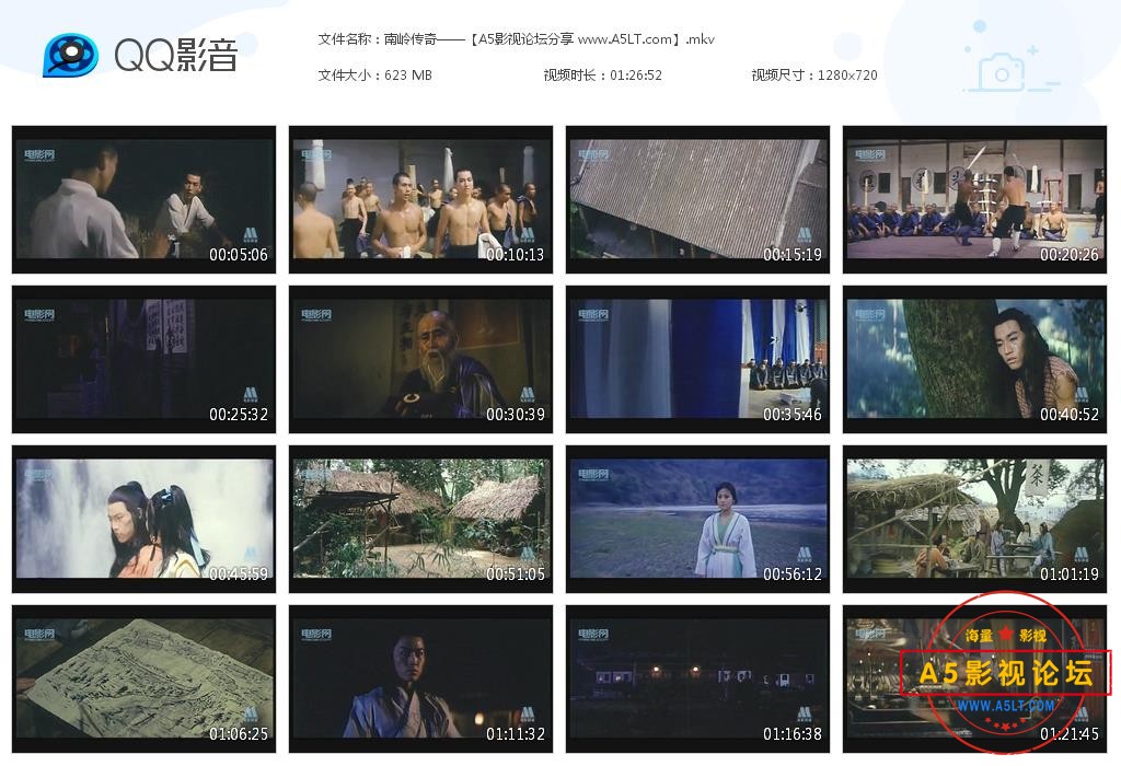 [老电影][南岭传奇][百度云网盘资源下载][720P高清MKV/620M][1988年][孙建明/孟传胜/乐韵][无字幕]