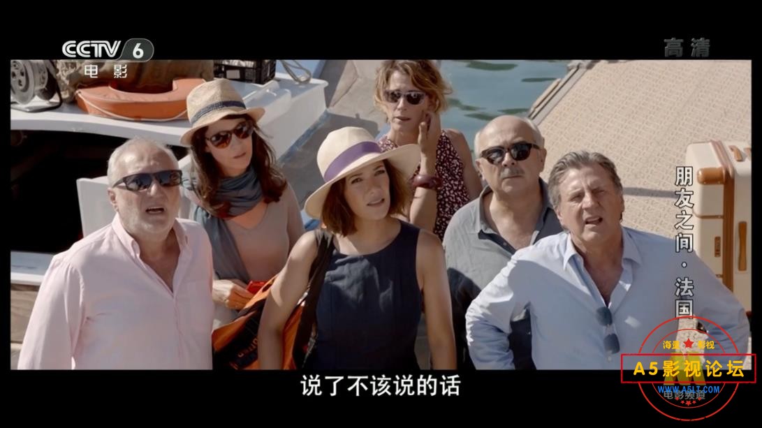 [法国电影][朋友之间][百度云网盘资源下载][720P高清MKV/2.5G][2013年][央译配音][国语][中字幕]