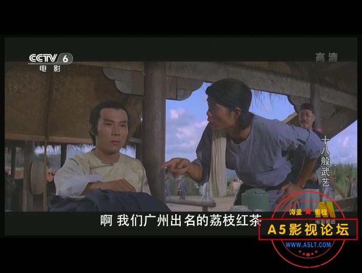 [香港电影][十八般武艺][CCTV][百度云网盘资源下载][720P高清MKV/2.5G][1982年][刘家辉/小侯/惠英红][中字  ...