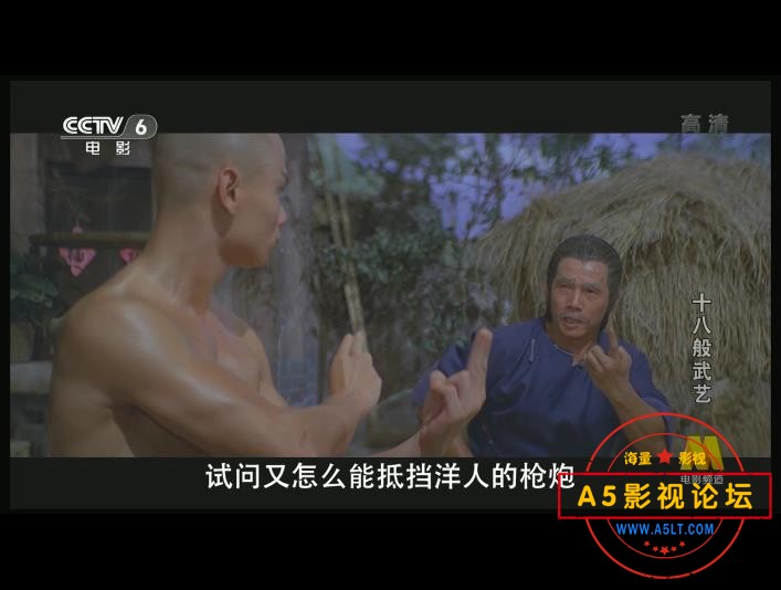 [香港电影][十八般武艺][CCTV][百度云网盘资源下载][720P高清MKV/2.5G][1982年][刘家辉/小侯/惠英红][中字  ...