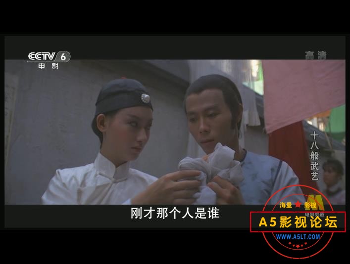 [香港电影][十八般武艺][CCTV][百度云网盘资源下载][720P高清MKV/2.5G][1982年][刘家辉/小侯/惠英红][中字  ...
