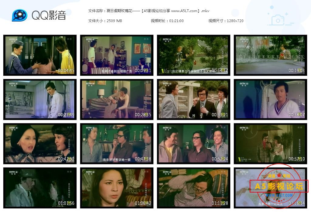 [台湾老电影][夏日假期玫瑰花][百度云网盘资源下载][720P高清MKV/2.45G][1976年][林凤娇/秦祥林/恬妞][中字 ...