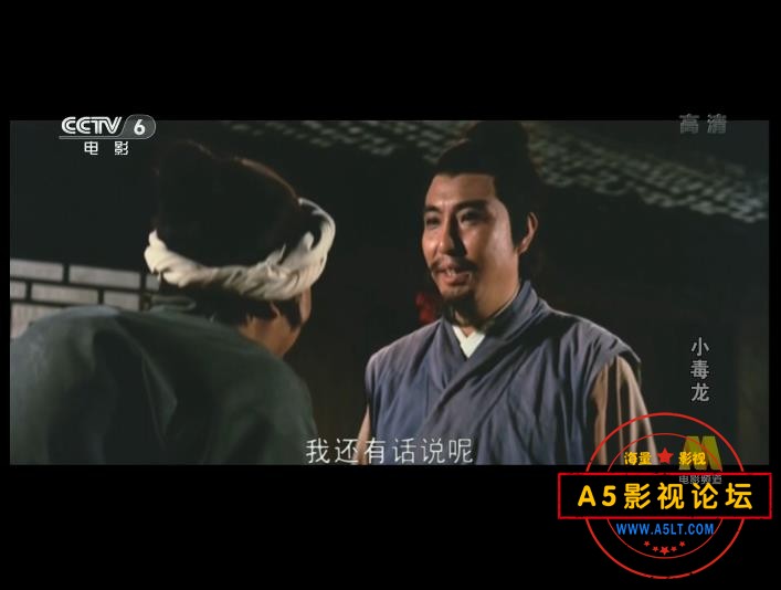 [邵氏电影][小毒龙][百度云网盘资源下载][720P高清MKV/2.5G][1972年][岳华/施思/陈燕燕]