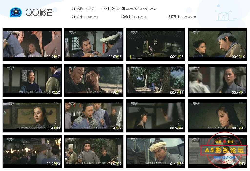 [邵氏电影][小毒龙][百度云网盘资源下载][720P高清MKV/2.5G][1972年][岳华/施思/陈燕燕]