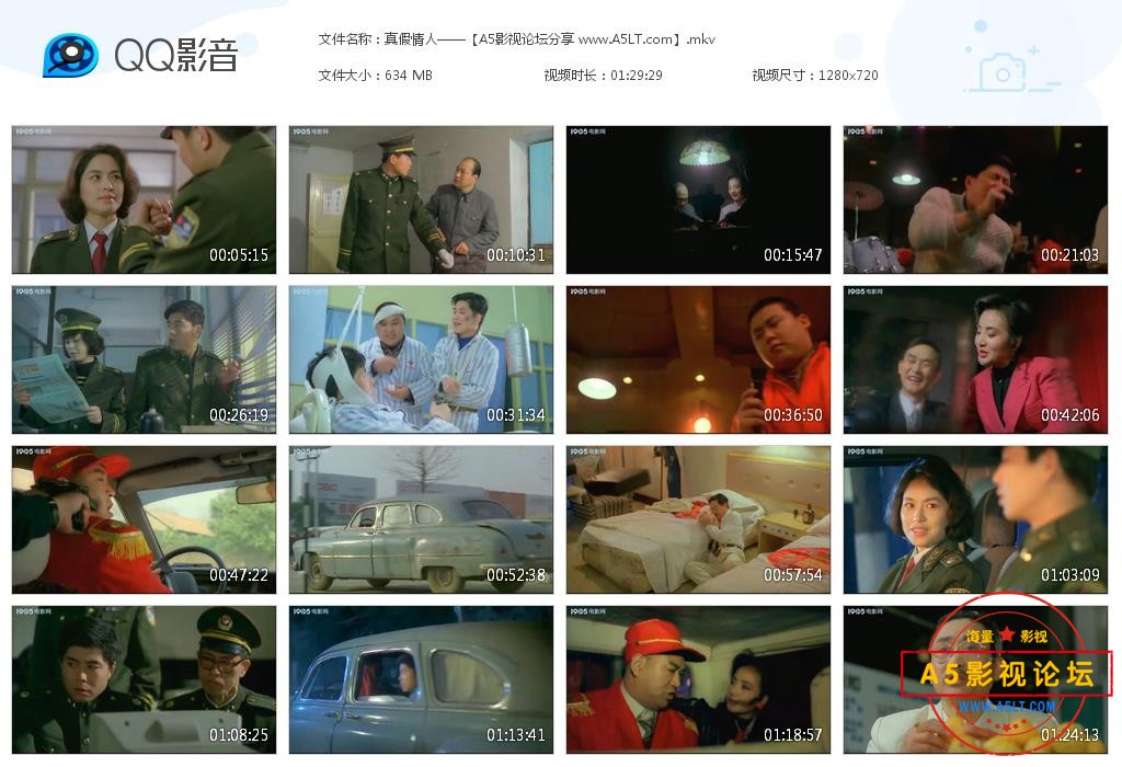 [老电影][真假情人][百度云网盘资源下载][720P高清MKV/640M][1994年][刘伯坤/宋茹惠/李铁][无字幕]