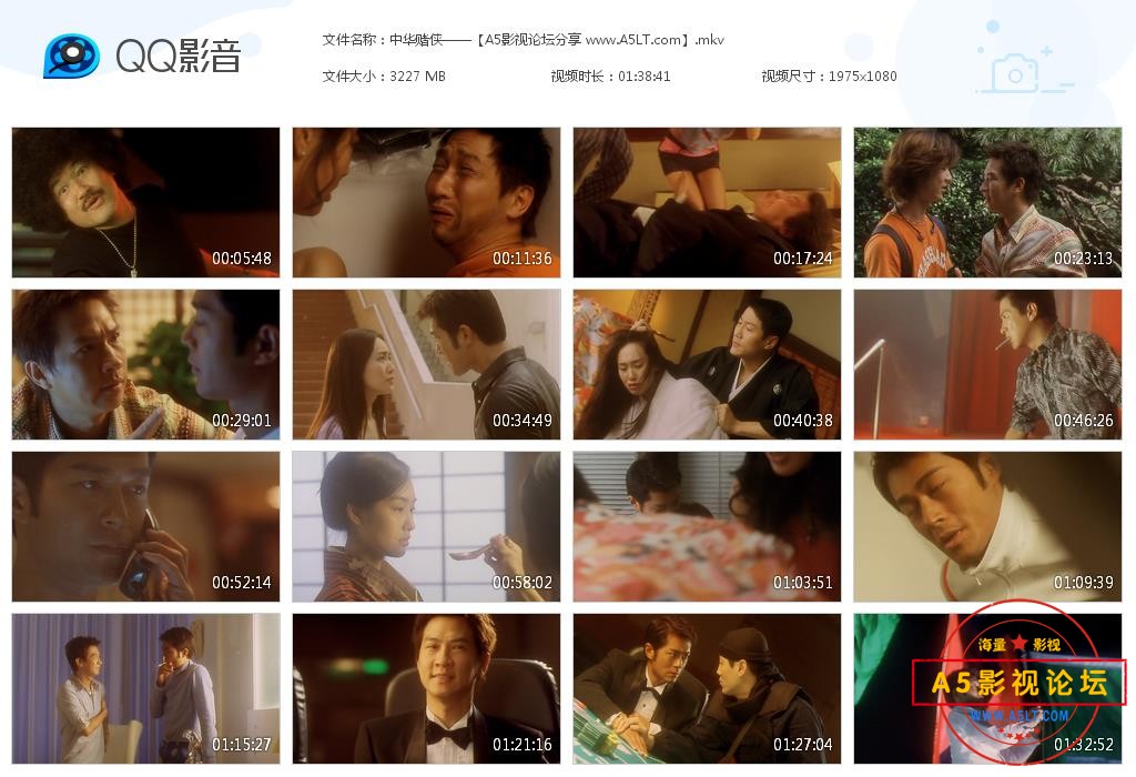 [美亚修复电影][中华赌侠][百度云网盘资源下载][1080P高清MKV/3.15G][无水印][2000年][国粤双语][古天乐/朱 ...