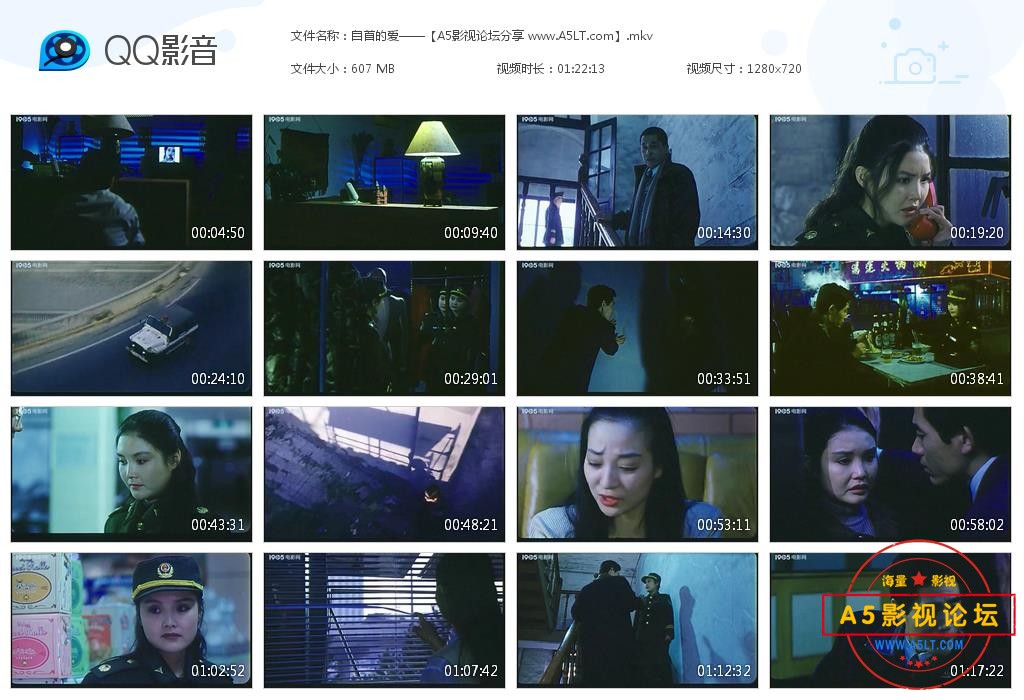 [老电影][自首的爱][百度云网盘资源下载][720P高清MKV/610M][1994年][马羚/马晓晴/陈宝国][无字幕]