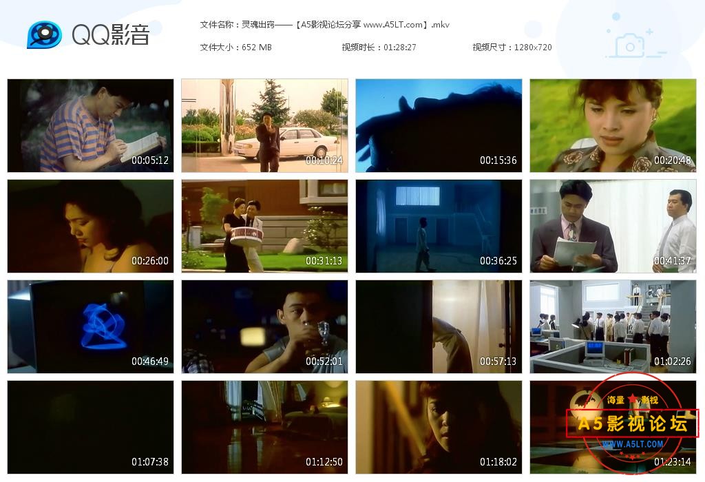 [国产老电影][灵魂出窍][百度云网盘资源下载][720P高清MKV/650M][1997年][王伟平/石兰/崔杰][无字幕]