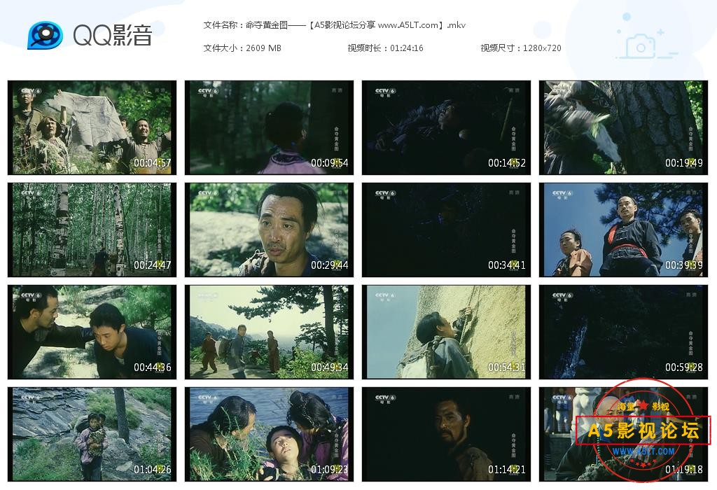 [国产老电影][命夺黄金图][百度云网盘资源下载][720P高清MKV/2.5G][1990年][傅永才/黄超/唐佐辉][无字幕]