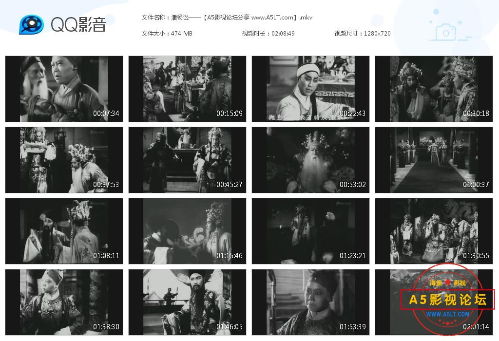 [戏曲电影][潘杨讼][百度云网盘资源下载][720P高清MKV/470M][1960年][辛秋衣/崔澄田/高笑先][无字幕]