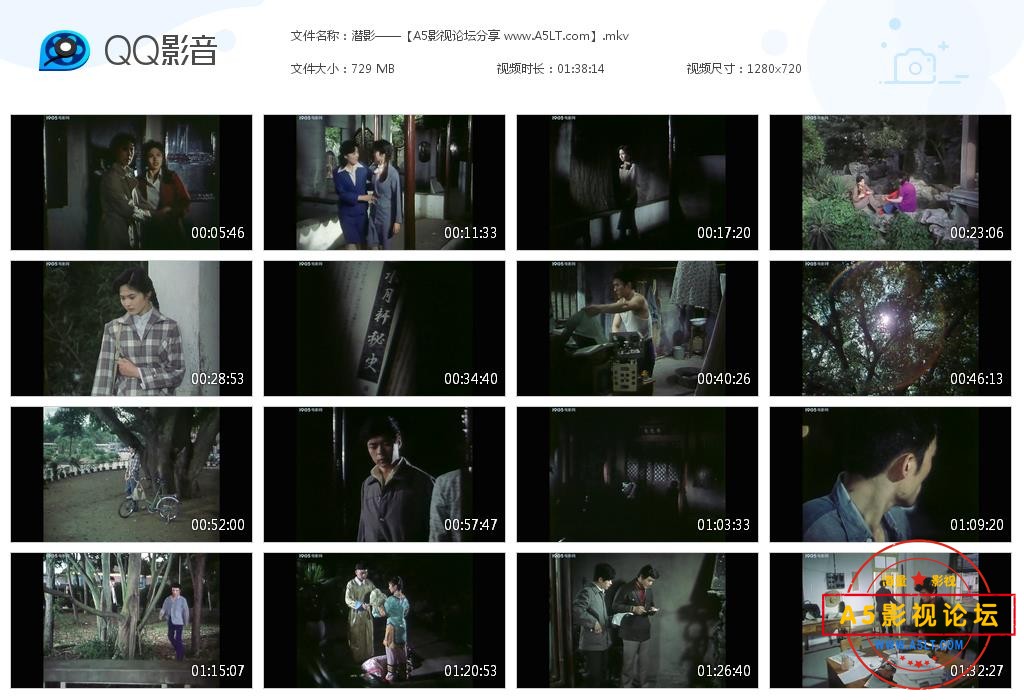 [国产老电影][潜影][百度云网盘资源下载][720P高清MKV/730M][1981年][袁苑/迟志强/韩月乔][无字幕]