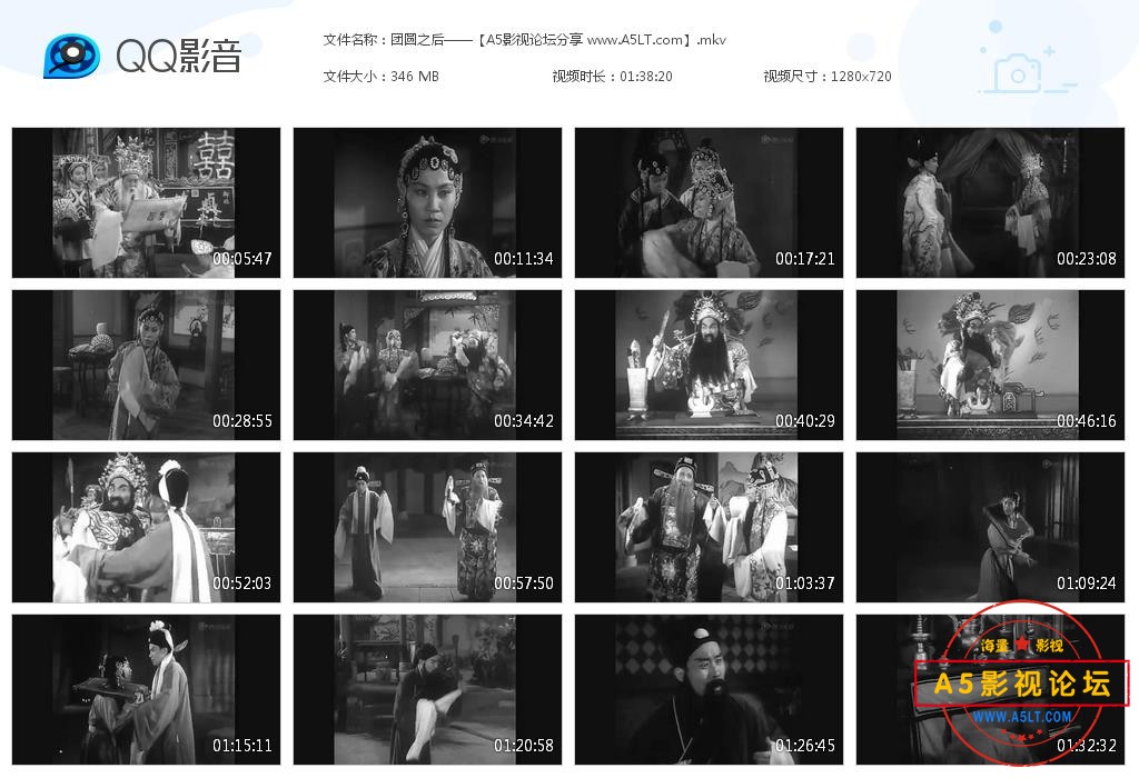 [戏曲电影][团圆之后][百度云网盘资源下载][720P高清MKV/340M][1960年][王国金/林栋志][无字幕]