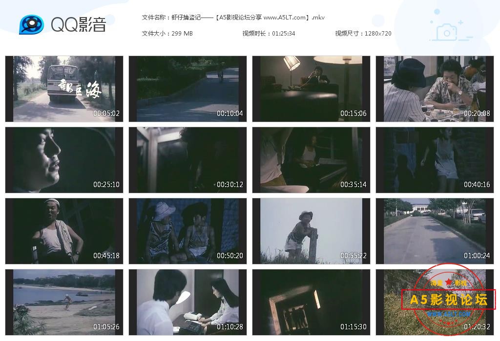 [国产老电影][虾仔擒盗记][百度云网盘资源下载][720P高清MKV/300M][1988年][龙岚/彭一/张旭挺][无字幕]