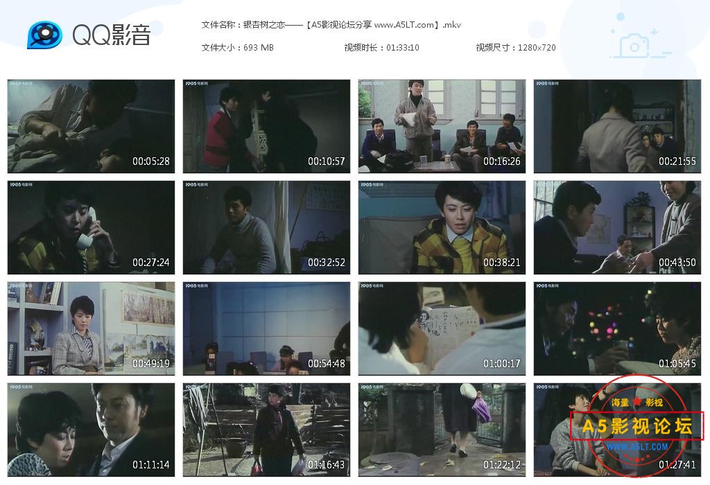 [国产老电影][银杏树之恋][百度云网盘资源下载][720P高清MKV/700M][1988年][王薇/祝肇隆/劳琳][无字幕]