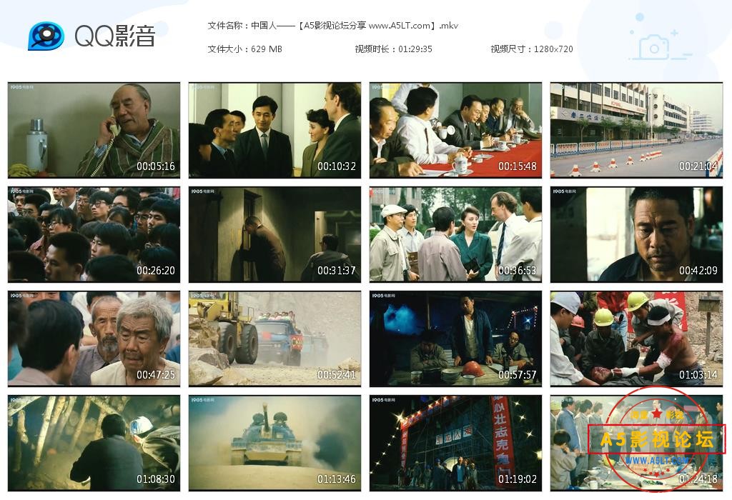 [国产老电影][中国人][百度云网盘资源下载][720P高清MKV/630M][1992年][李保田/刘钊/牛士军][无字幕]