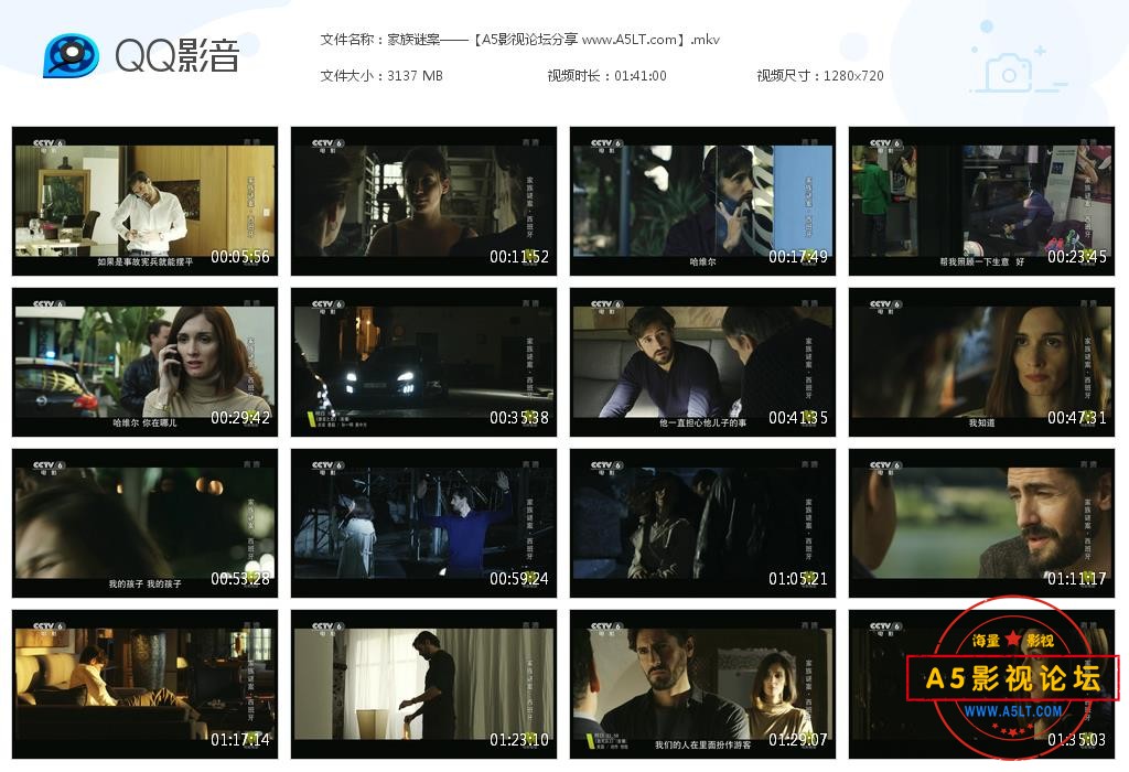 [西班牙电影][家族谜案/无知的代价][百度云网盘资源下载][720P高清MKV/3G][2014年][央译配音][国语][中字幕 ...