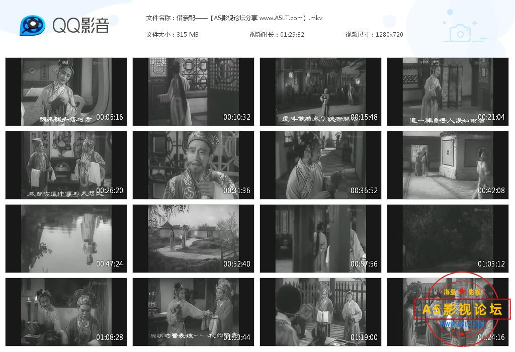[戏曲电影][借亲配][百度云网盘资源下载][720P高清MKV/310M][1959年][丘元荪/万象贞/彭国珍]