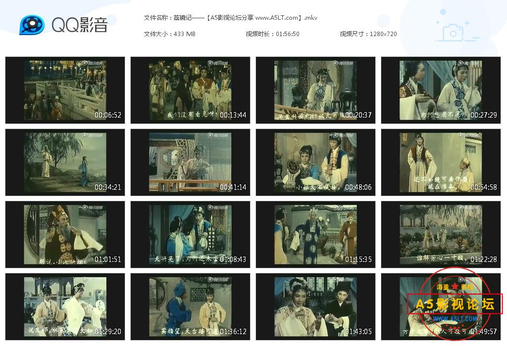 [戏曲电影][荔镜记][百度云网盘资源下载][720P高清MKV/430M][1961年][姚璇秋/萧南英/黄清诚][中字幕]