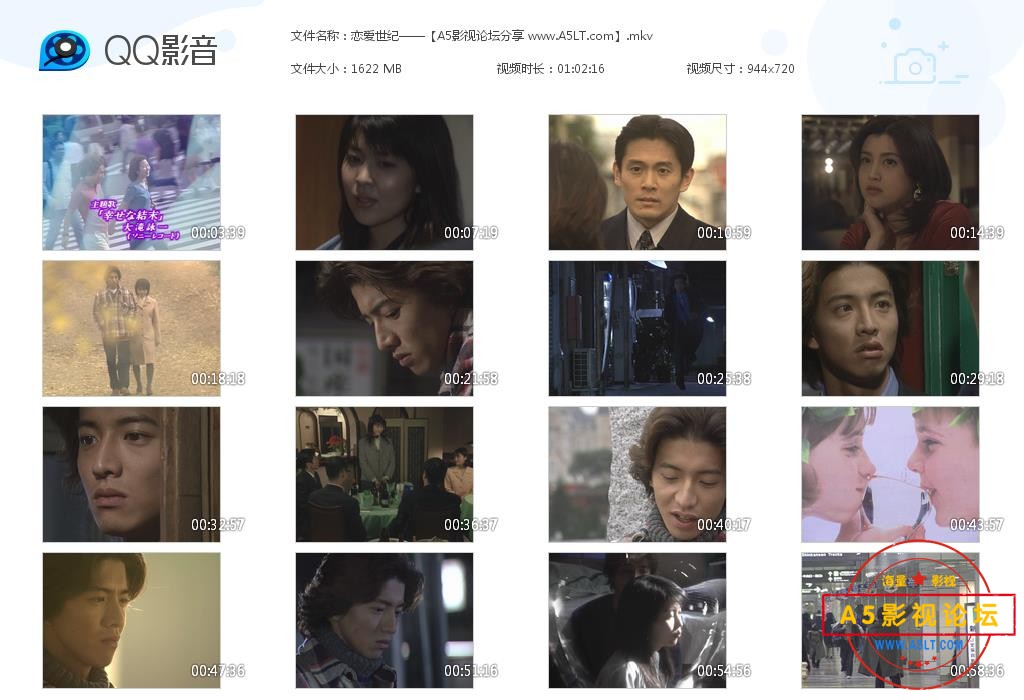 [日剧][恋爱世纪][百度云网盘资源下载][720P高清MKV/15.75G/每集1.3G][1997年][木村拓哉/松隆子/内野圣阳][ ...