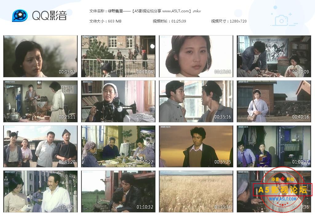 [国产老电影][绿野晨星][百度云网盘资源下载][720P高清MKV/600M][1983年][契那日图/李克纯][无字幕]